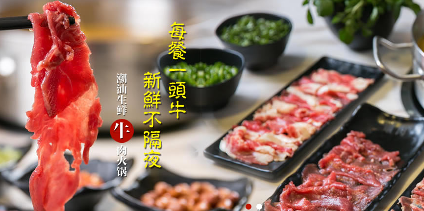 牛肉火锅培训